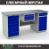 Верстак Profi WT180.WD5/WD2.100 купить в Омске