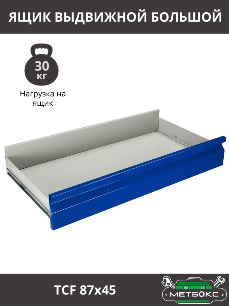 Шкаф инструментальный ТС 1095-021010 купить в Омске