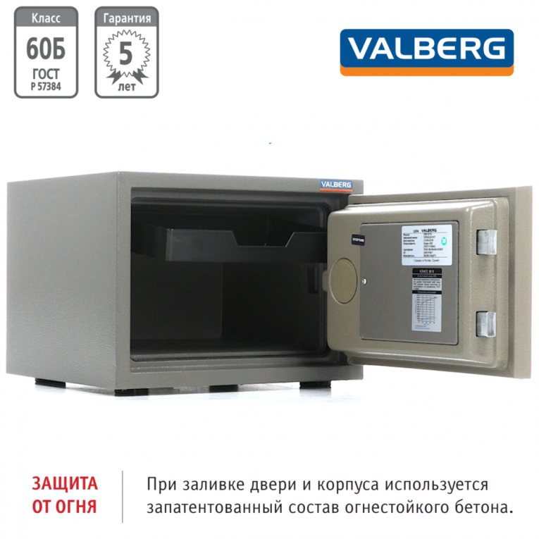 Огнестойкий сейф Valberg FRS-30 CL купить в Омске Огнестойкий сейф Valberg FRS-30 CL купить в Омске