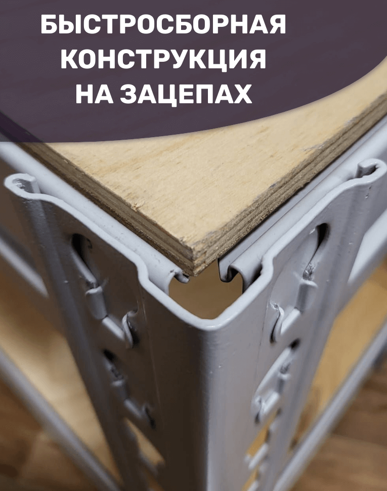 Стеллаж металлический МС-Т 2000х1510х610 4 полки купить в Омске Стеллаж металлический МС-Т 2000х1510х610 4 полки купить в Омске