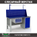 Верстак Profi WT160.F1/WD1.111 купить в Омске