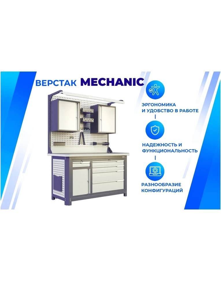 Модульный верстак MCN 2052.L46-2F, фото 2 Модульный верстак MCN 2052.L46-2F, фото 2
