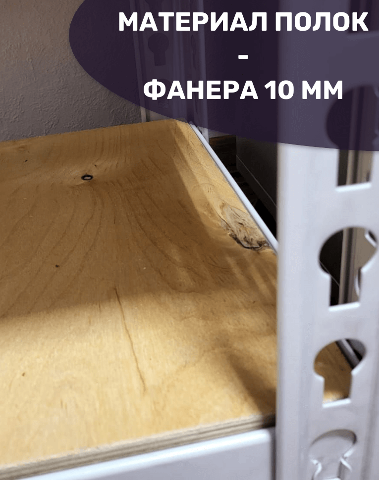 Стеллаж металлический МС-Т 3000х1820х760 3 полки купить в Омске Стеллаж металлический МС-Т 3000х1820х760 3 полки купить в Омске