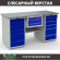Верстак Profi WT160.WD5/WD5.100 купить в Омске