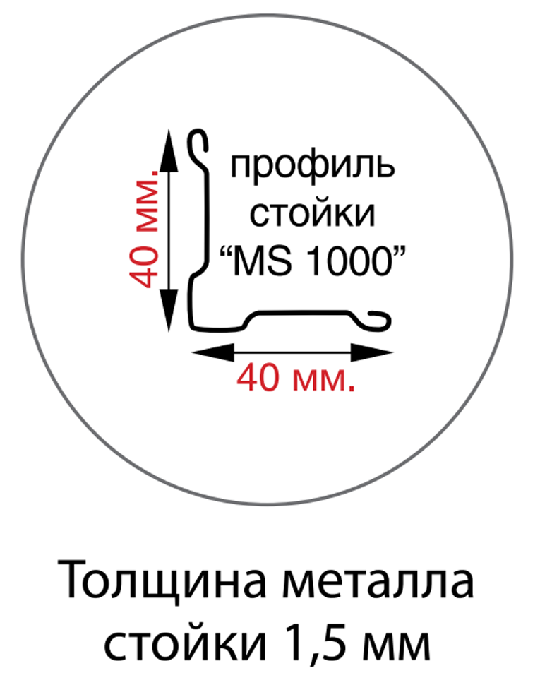 Стойка MS Hard 250 купить в Омске Стойка MS Hard 250 купить в Омске