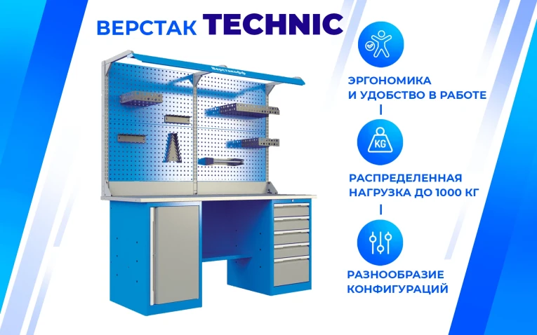 Верстак PRF 161.58.1-2F купить в Омске