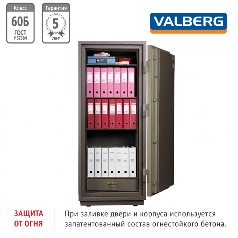Огнестойкий сейф Valberg FRS-173.T-CL купить в Омске