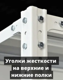 Стеллаж металлический Титан МС-750 2500x1000x600 9 полок Стеллаж металлический Титан МС-750 2500x1000x600 9 полок