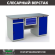 Верстак Profi WT160.WD2/WD1.100 купить в Омске