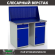 Верстак Profi WT120.WD2/WD2.010 купить в Омске