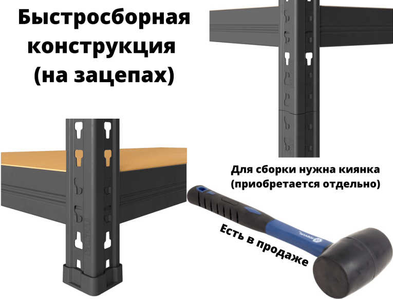 Стеллаж быстросборный ЛОФТ (SBL) 180х90х40 5 полок купить в Омске Стеллаж быстросборный ЛОФТ (SBL) 180х90х40 5 полок купить в Омске