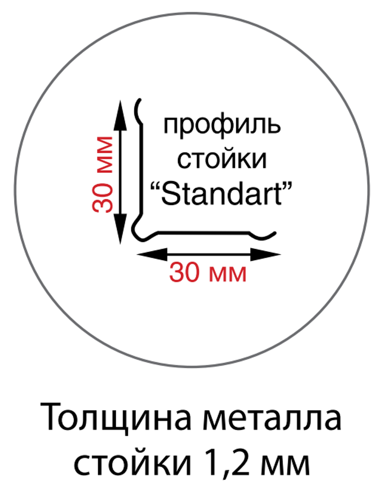 Стойка MS Standart 160 купить в Омске Стойка MS Standart 160 купить в Омске