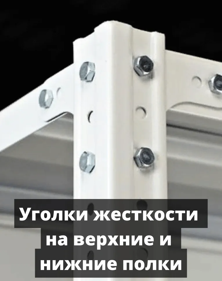 Стеллаж металлический Титан МС-500 2500х1500х300 7 полок купить в Омске