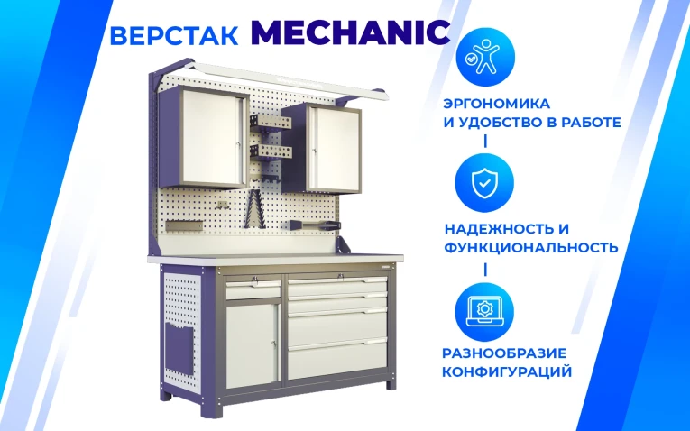 Верстак MCN 1252.S2.12 купить в Омске Верстак MCN 1252.S2.12 купить в Омске