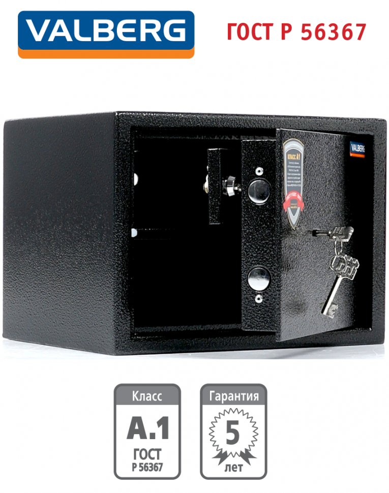 Оружейный сейф Valberg Арсенал 25Т купить в Омске Оружейный сейф Valberg Арсенал 25Т купить в Омске