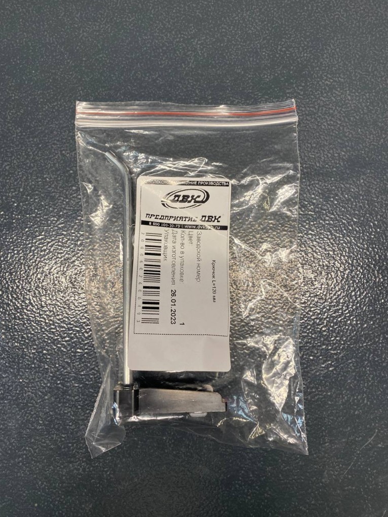 Крючок 120 мм купить в Омске Крючок 120 мм купить в Омске