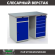 Верстак Profi WT120.WD2/WD5.000 купить в Омске