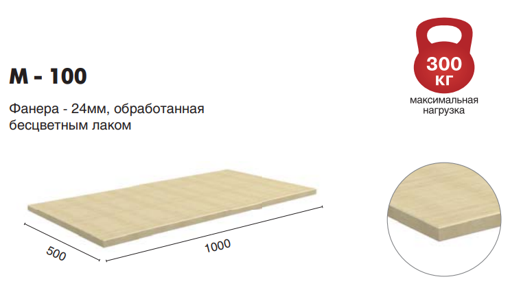 Столешница Master M-100 купить в Омске Столешница Master M-100 купить в Омске