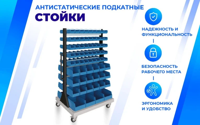 Передвижная стойка SPC 4B.1 (90.36.8) купить в Омске Передвижная стойка SPC 4B.1 (90.36.8) купить в Омске