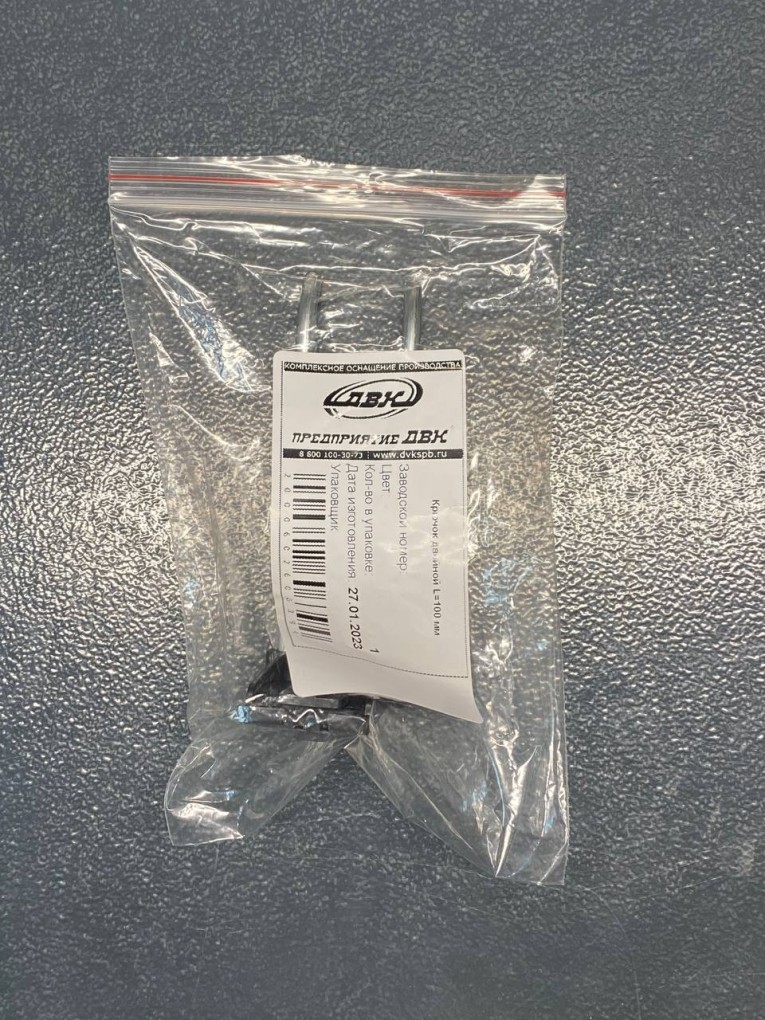 Крючок двойной 100 мм купить в Омске