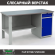 Верстак Profi WT160.F1/WD2.000 купить в Омске