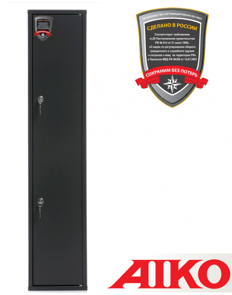 Оружейный сейф Aiko Чирок 1015 (Колибри) купить в Омске Оружейный сейф Aiko Чирок 1015 (Колибри) купить в Омске