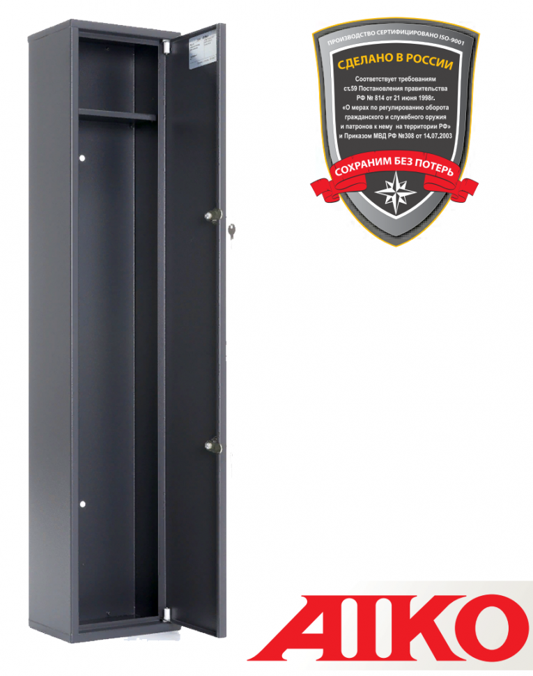 Оружейный сейф Aiko Чирок 1015 (Колибри) купить в Омске Оружейный сейф Aiko Чирок 1015 (Колибри) купить в Омске