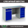 Верстак Profi WT160.WD5/WD2.000 купить в Омске