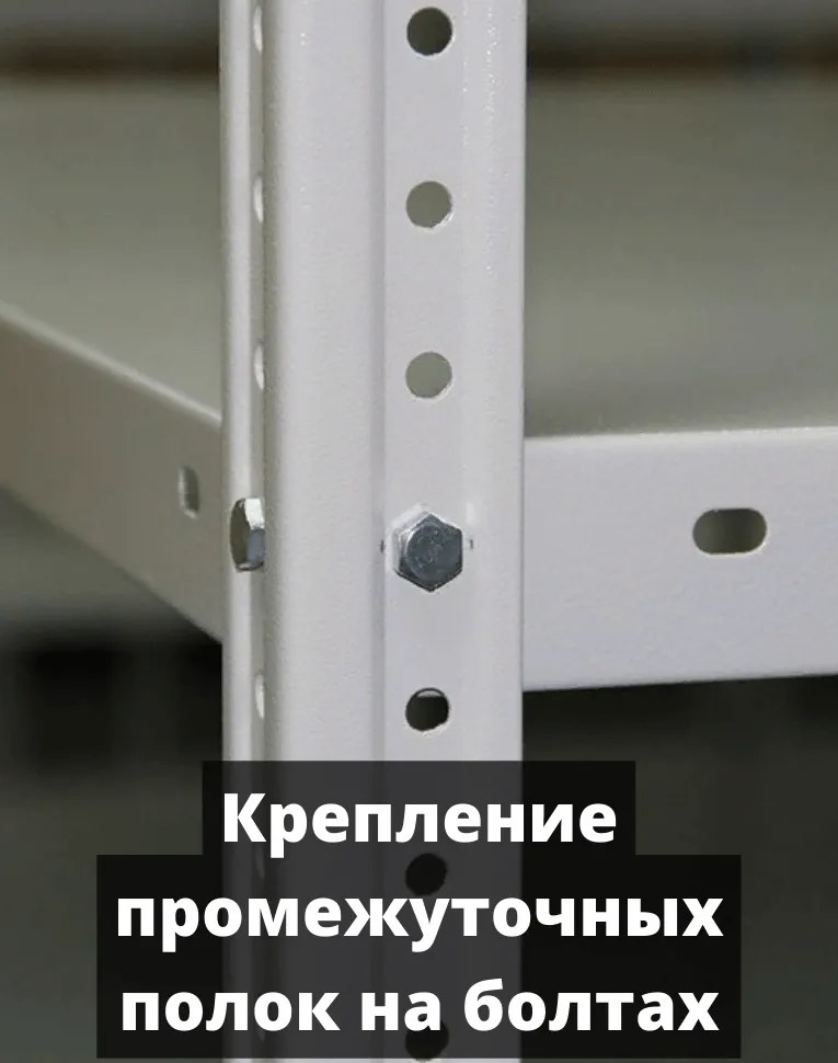 Стеллаж металлический Титан МС-500 3000х1000х600 10 полок купить в Омске