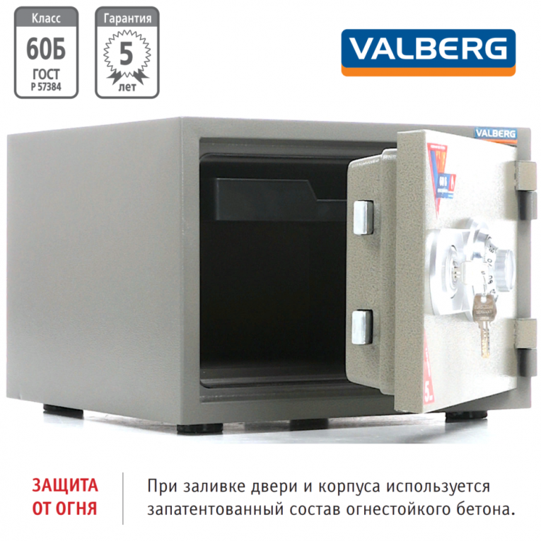 Огнестойкий сейф Valberg FRS-32 CL купить в Омске