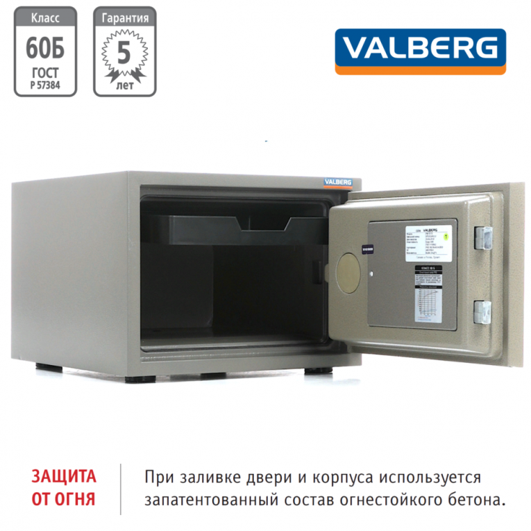 Огнестойкий сейф Valberg FRS-32 CL купить в Омске