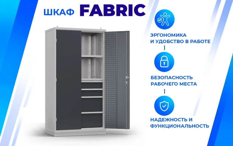 Шкаф инструментальный FBK 20 R.2B2.1S (9403.7503) купить в Омске Шкаф инструментальный FBK 20 R.2B2.1S (9403.7503) купить в Омске