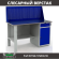 Верстак Profi WT140.F1/WD2.010 купить в Омске