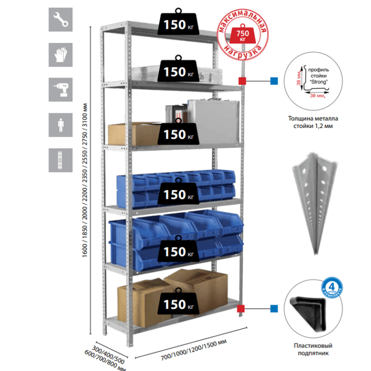 Стеллаж MS Strong 2550х700х500 5 полок купить в Омске Стеллаж MS Strong 2550х700х500 5 полок купить в Омске